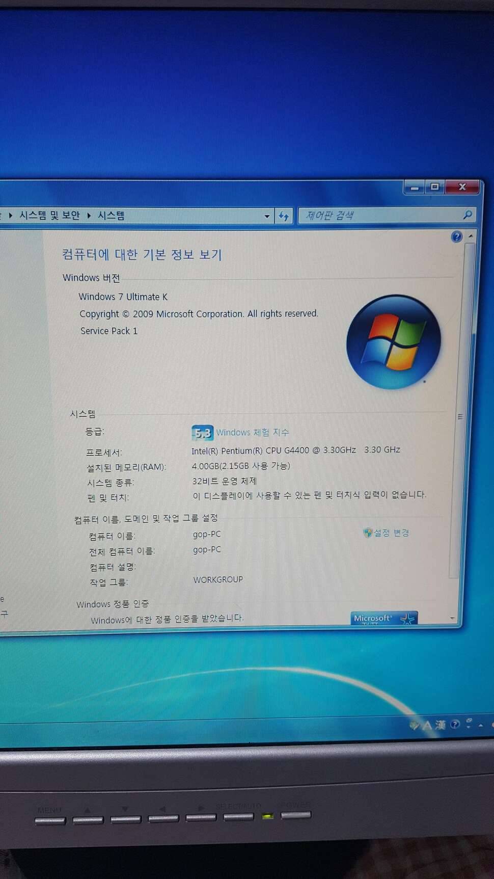 ★★삼성모니터본체세트TG모니터 팝니다 ★★ (중고장터 - 비낚시용품)