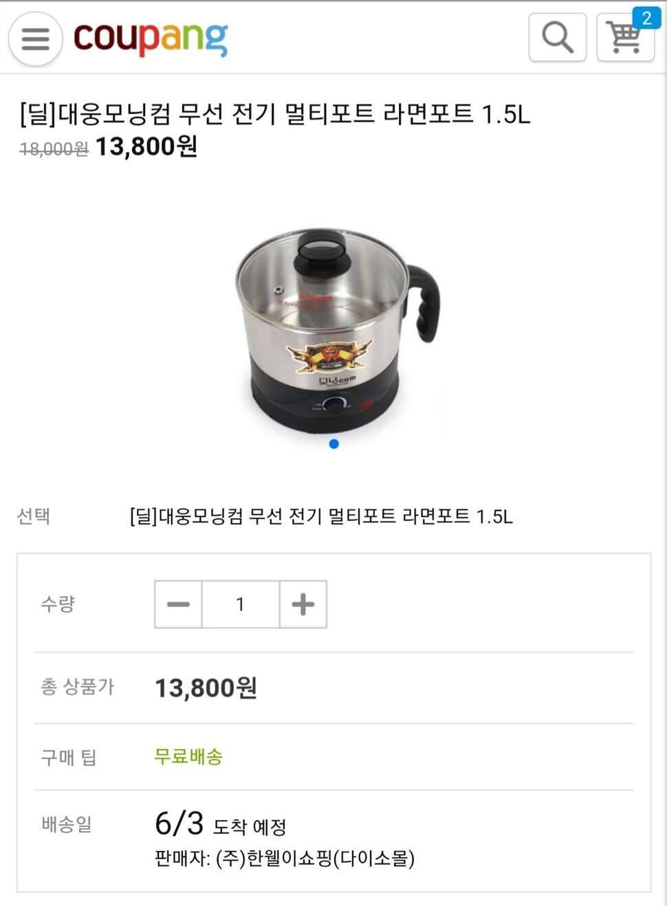 새제품 무선 전기 멀티포트 개당 10000원 (중고장터 - 비낚시용품)
