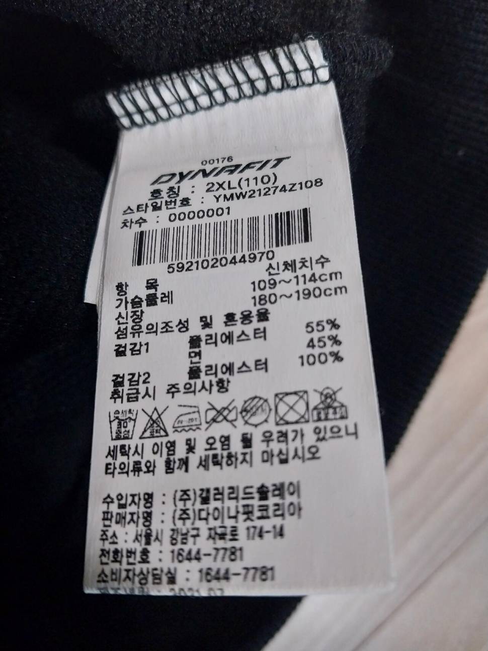 다이나핏 후드집업 (중고장터 - 비낚시용품)