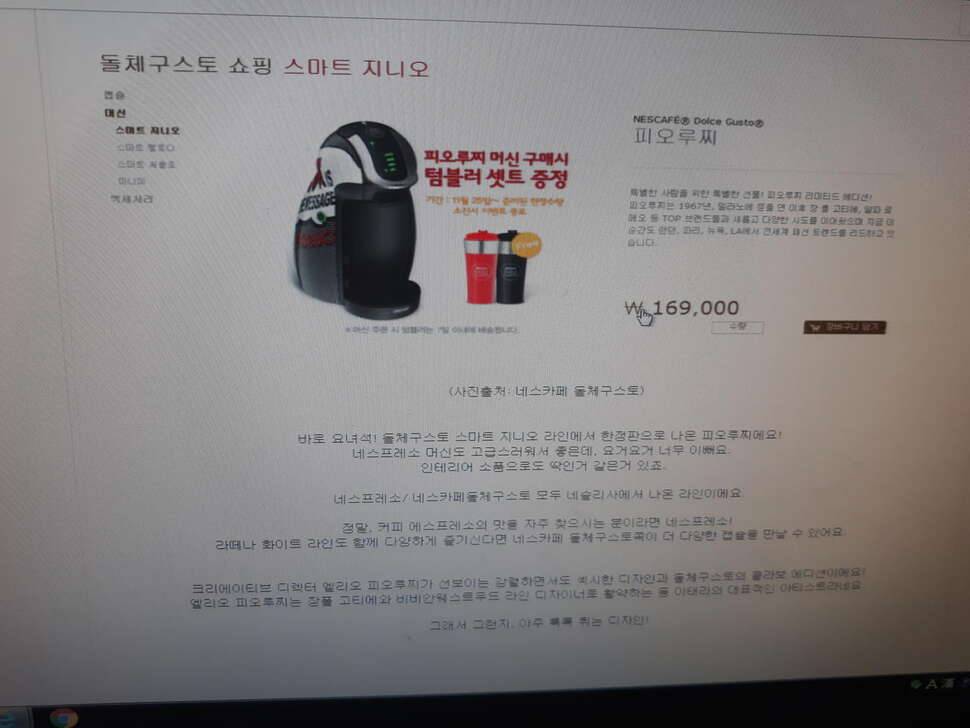 네스카페 돌체구스토 커피머신 외 몇가지 입니다 (중고장터 - 비낚시용품)