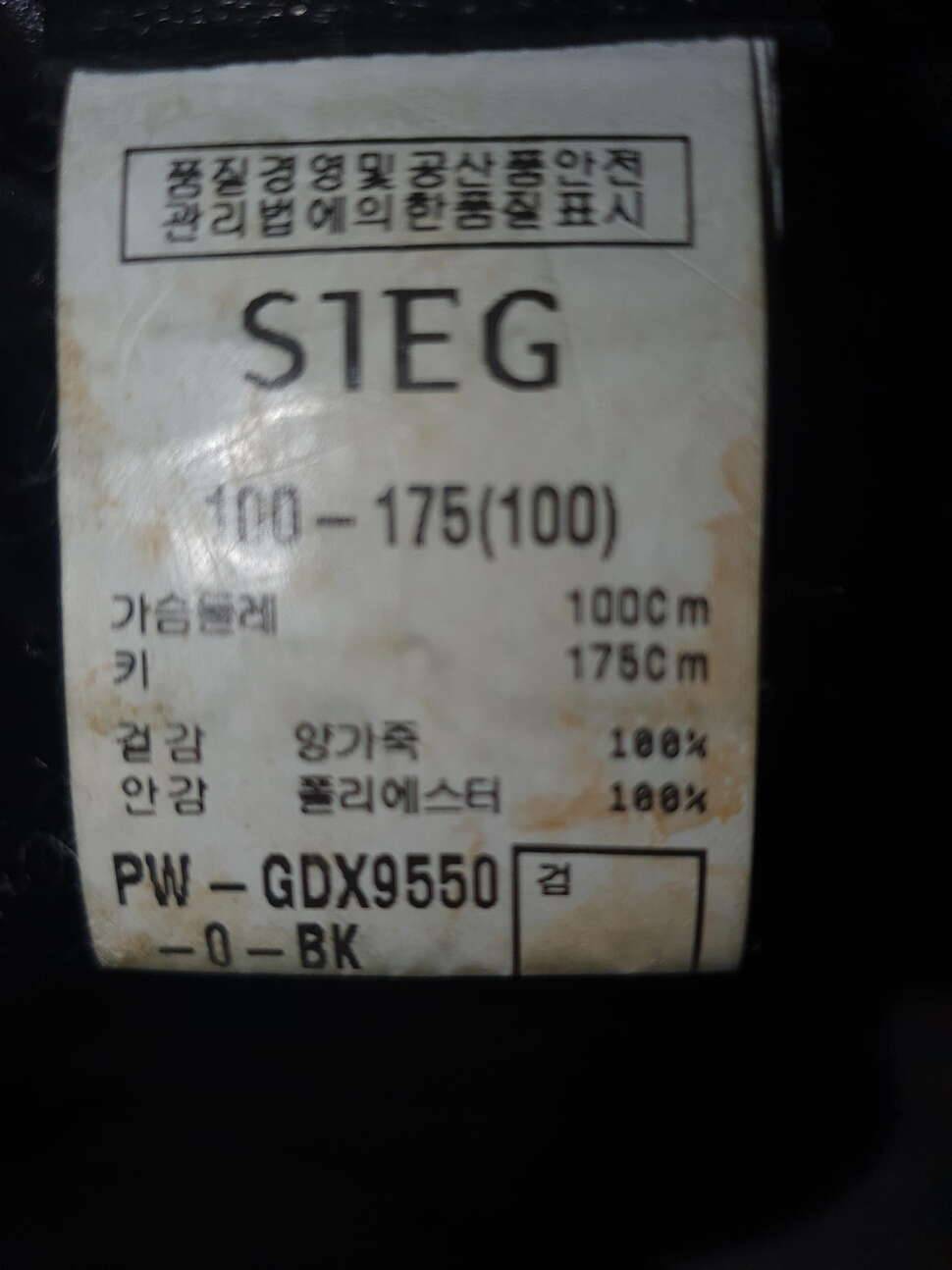 가죽잠바 (중고장터 - 비낚시용품)