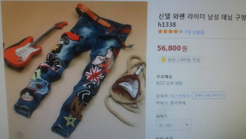 새제품셔츠와 너무멋진와펜 청조기 바지 (중고장터 - 비낚시용품)