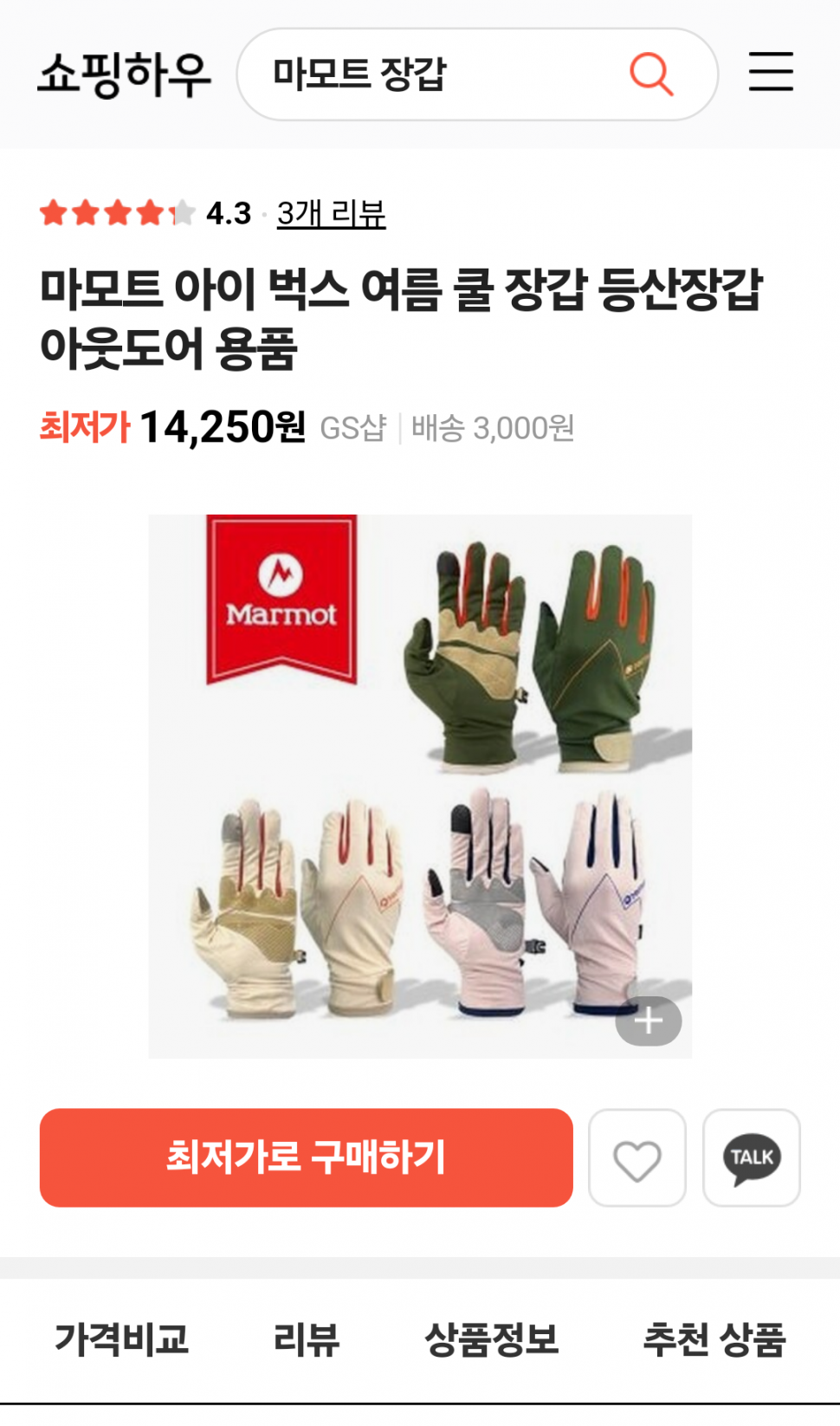 새상품바람막이등정리합니다 (중고장터 - 비낚시용품)