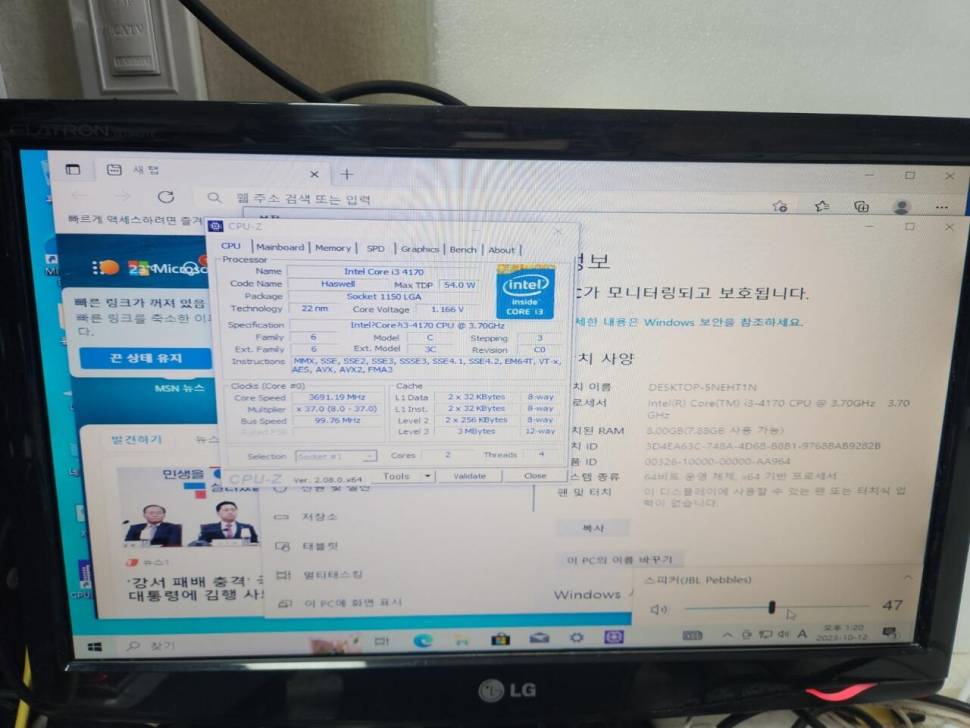 i3 4170 cpu H81 보드 8gb 일괄 내놓습니다 (중고장터 - 비낚시용품)