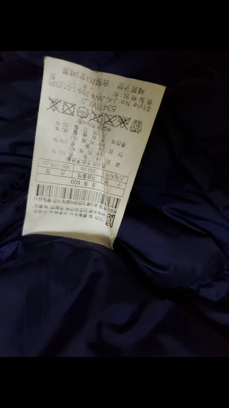 코오롱 여성 트레이닝복 95 여성 경량패딩 (중고장터 - 비낚시용품)
