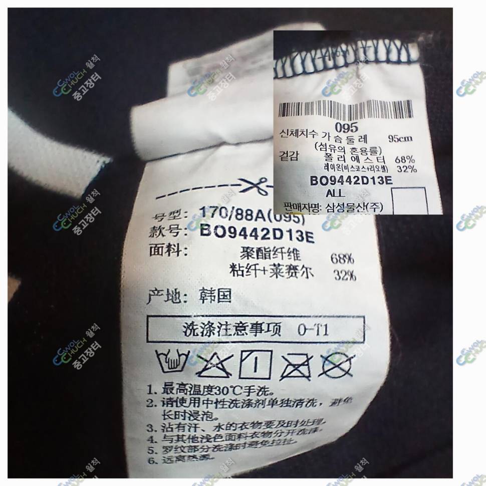 빈폴 95호르꼬꼬 100호 (중고장터 - 비낚시용품)