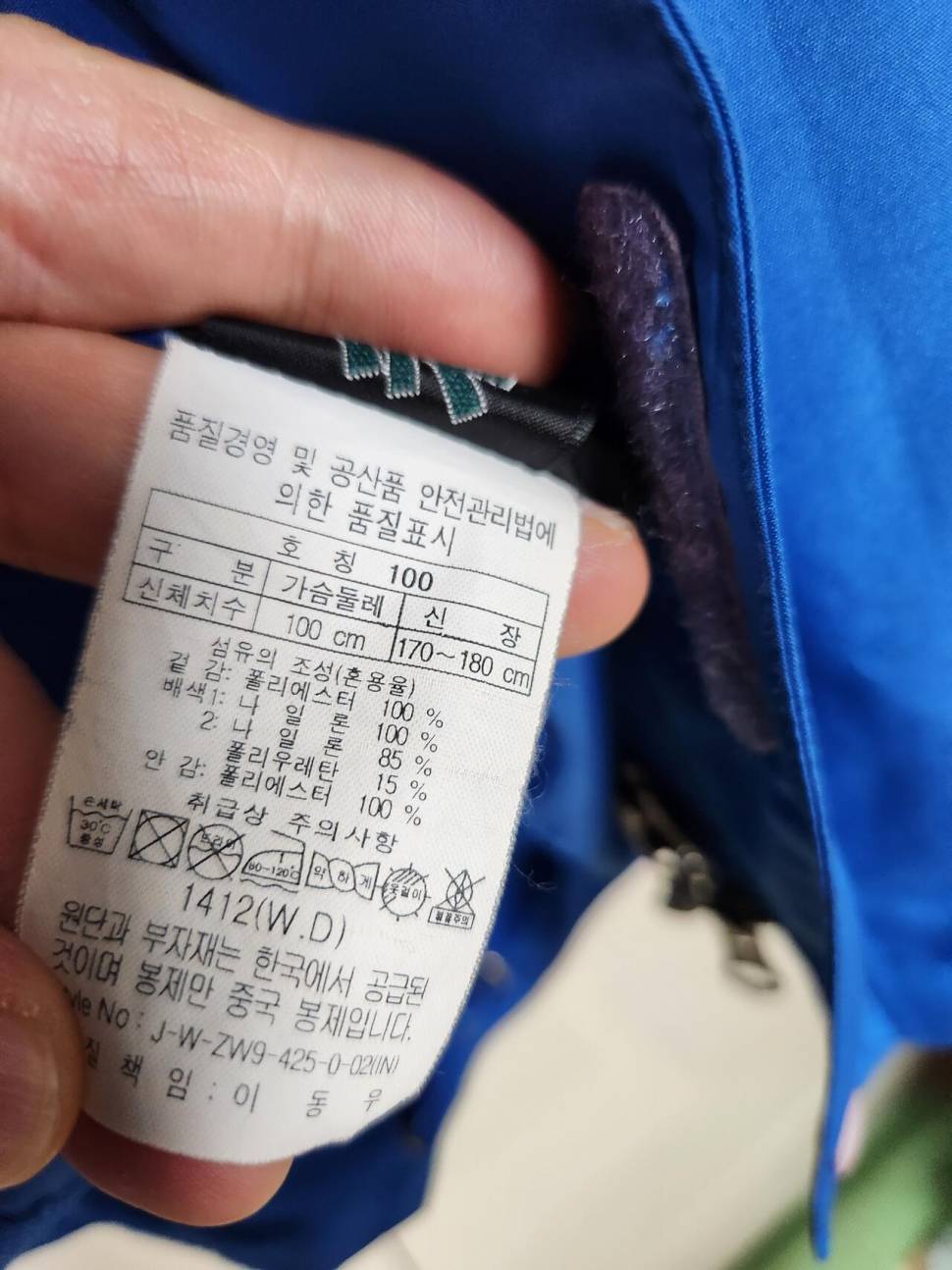코오롱 고어텍스 자켓 100 (중고장터 - 비낚시용품)