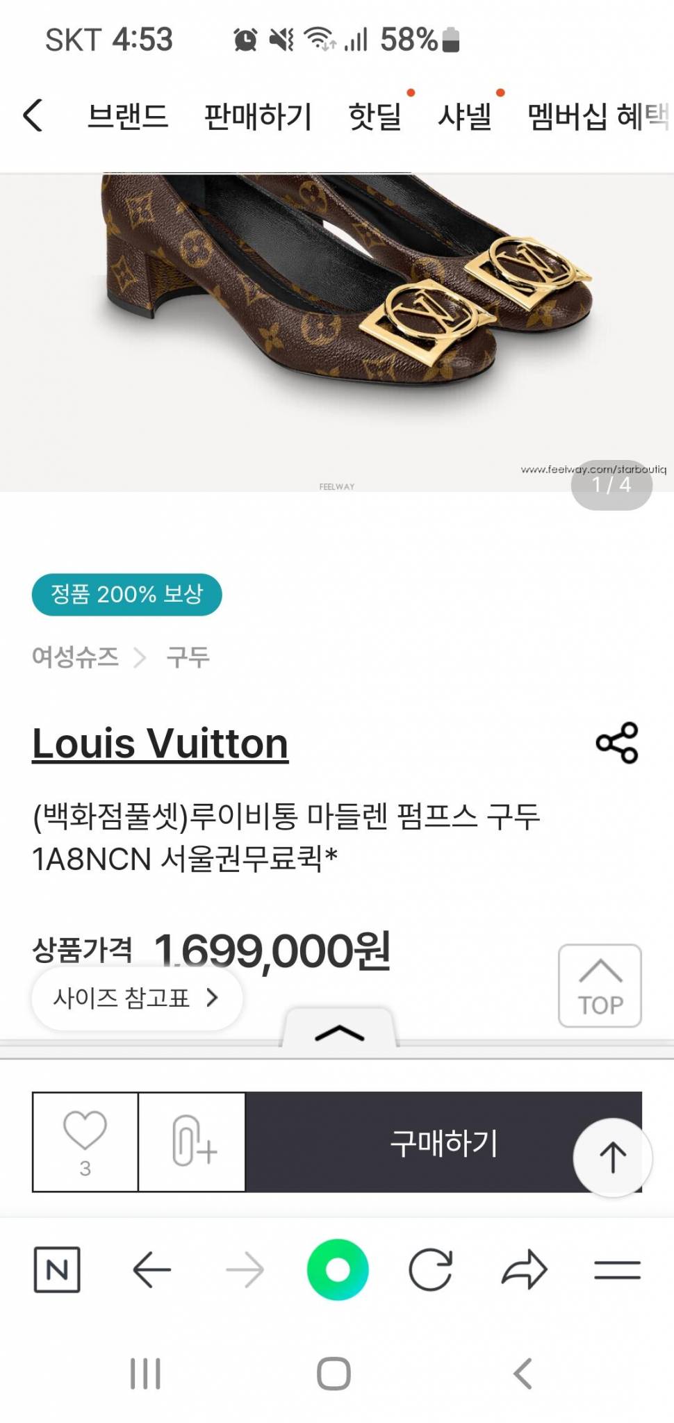 가격 대폭더더 조정루이비통 여성구두 (중고장터 - 비낚시용품)
