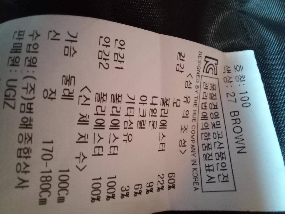 95호가을 겨울 자켓 (중고장터 - 비낚시용품)