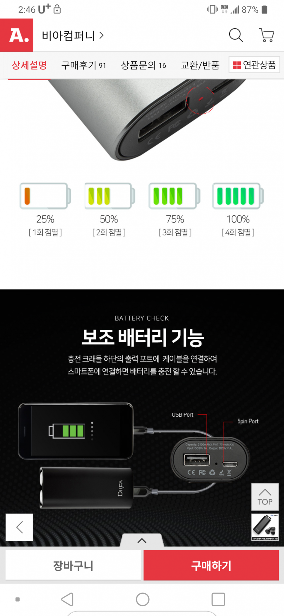 블루투스 (중고장터 - 비낚시용품)