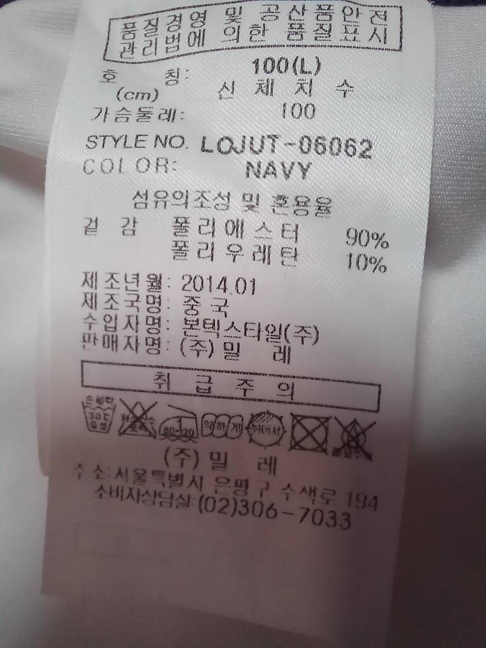 100호티 셔츠2벌뉴 발란스밀레 (중고장터 - 비낚시용품)