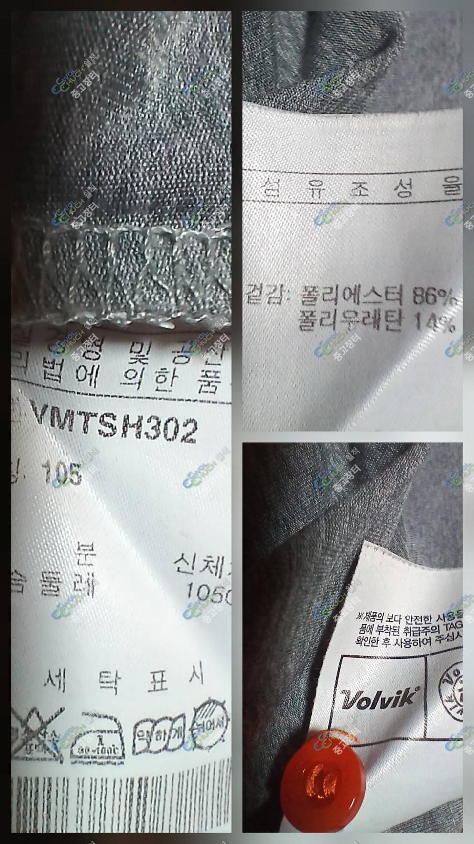 볼빅 105호루이까스텔 95호 (중고장터 - 비낚시용품)