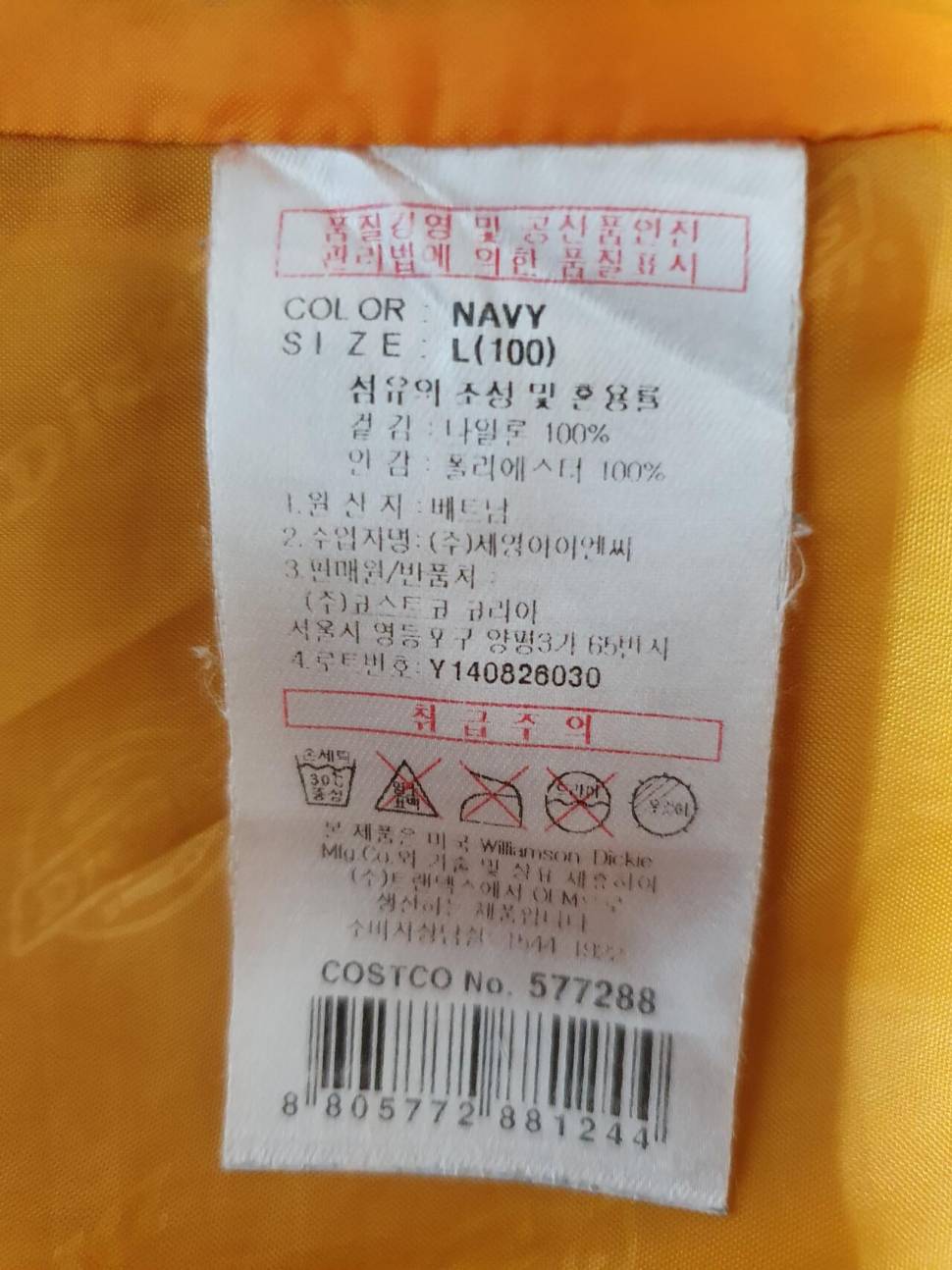 디키즈 바람막이 (중고장터 - 비낚시용품)
