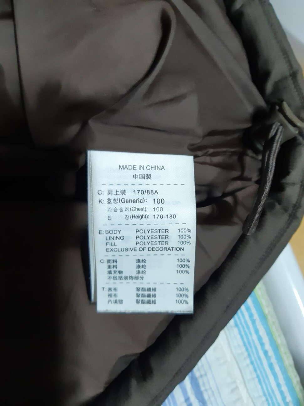 나이키 바르셀로나 패딩 100 (중고장터 - 비낚시용품)