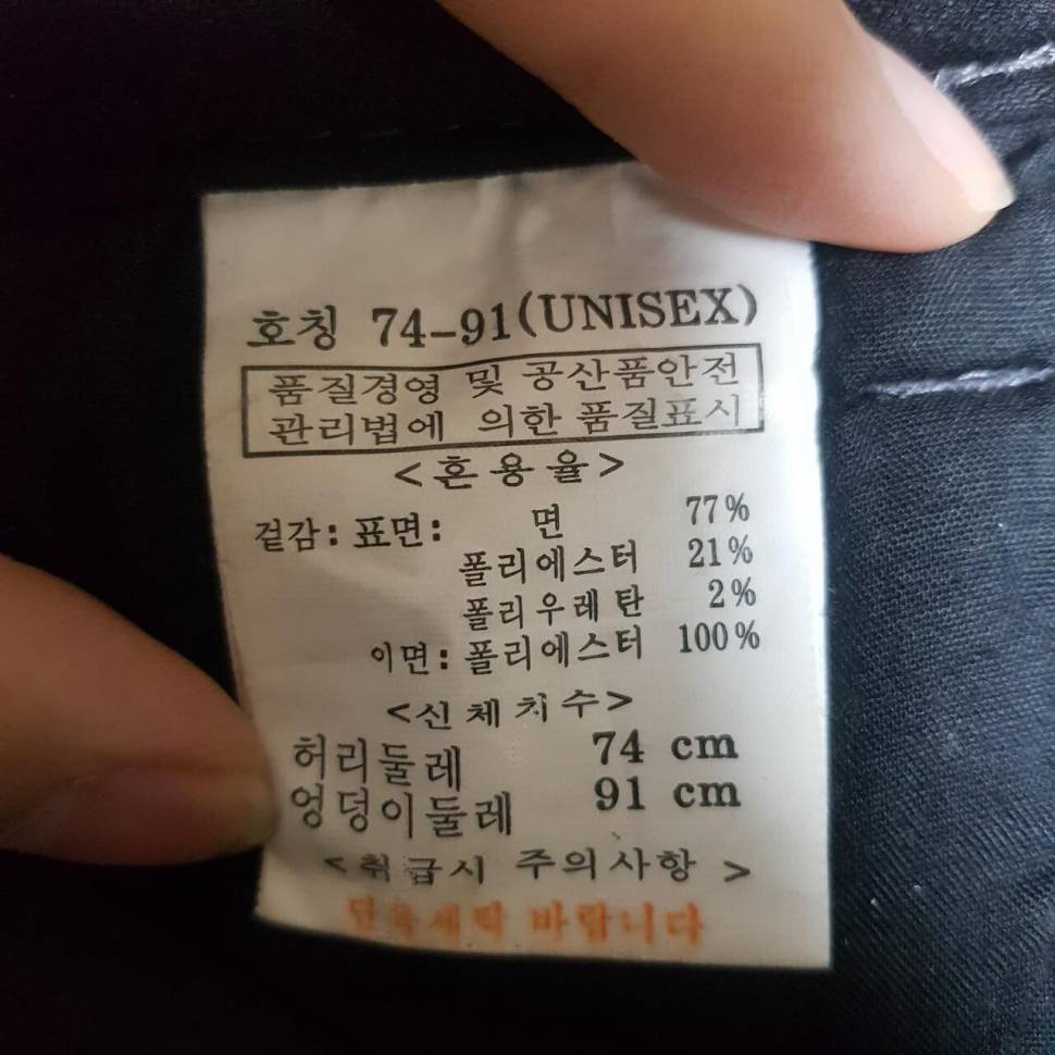 뱅뱅 바지 3종 2만원에 판매 (중고장터 - 비낚시용품)