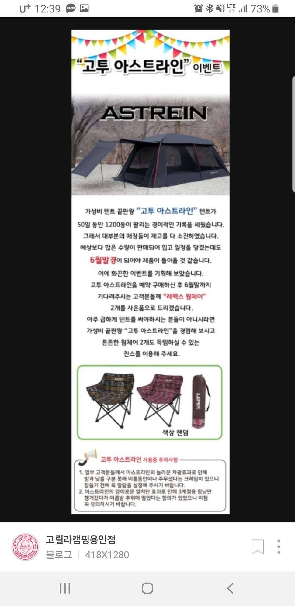 캠핑텐트 팝니다 (중고장터 - 비낚시용품)