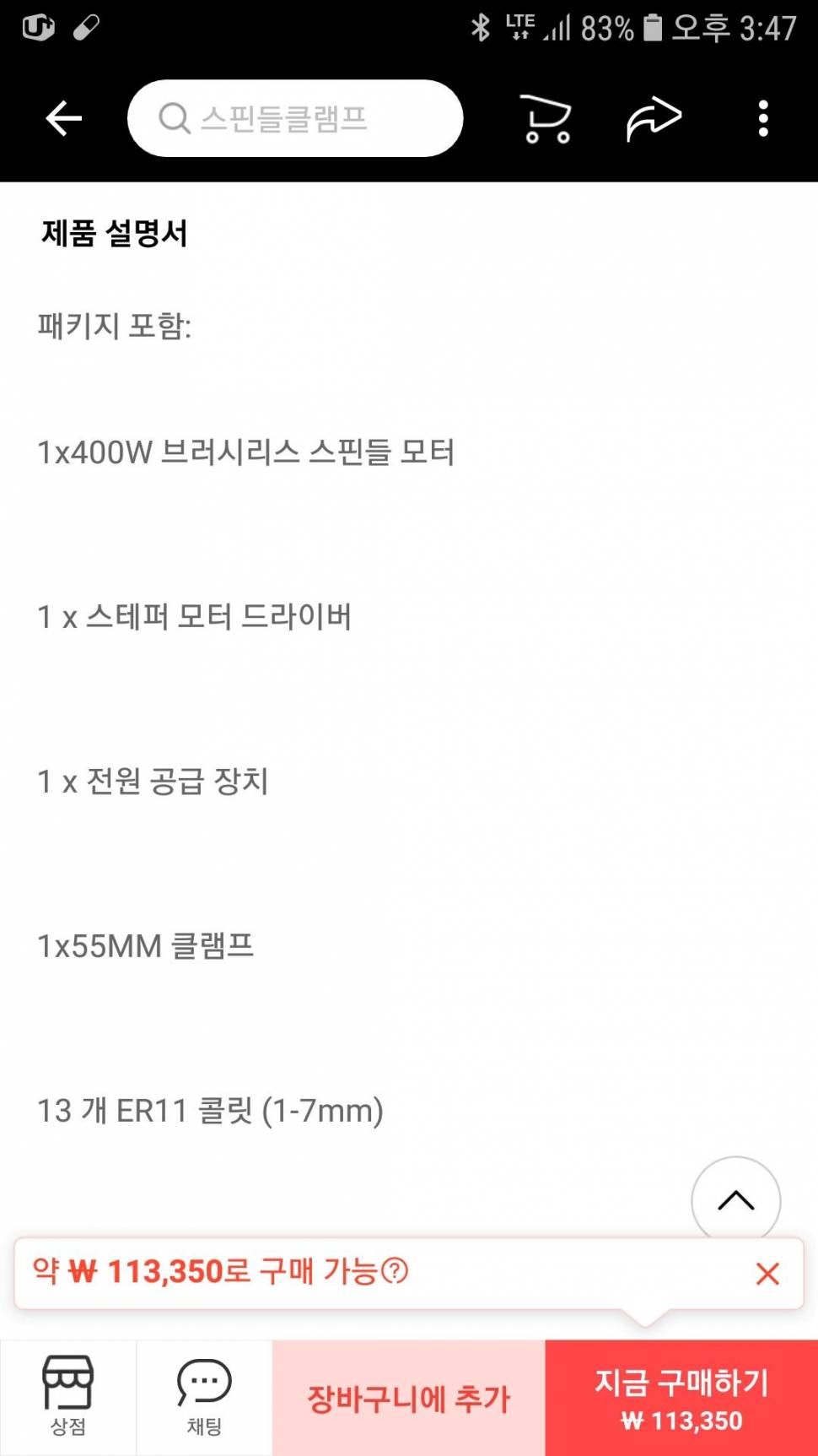 알리 브러시리즈모터 (중고장터 - 비낚시용품)