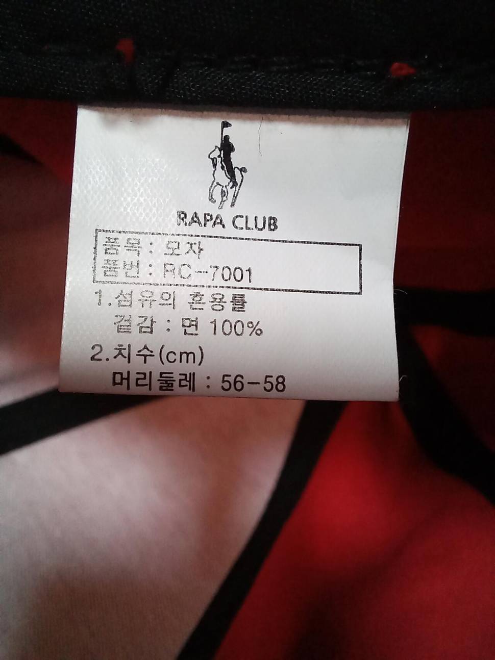 95호 티 하고 모자 (중고장터 - 비낚시용품)