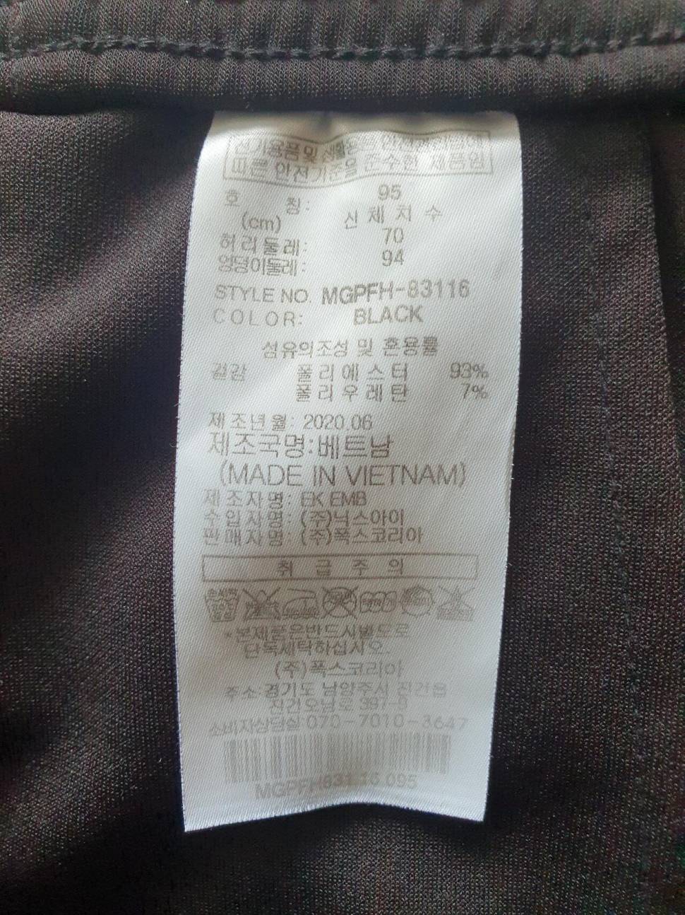 밀레 트레이닝 바지 (중고장터 - 비낚시용품)