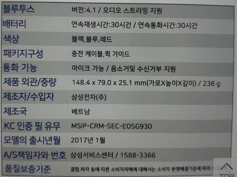 아이코스24플러스 or 블루투스 스피커 팝니다 (중고장터 - 비낚시용품)
