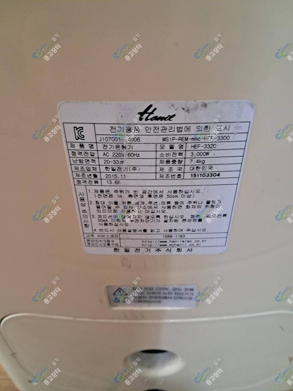 한일전기온풍기 (중고장터 - 비낚시용품)