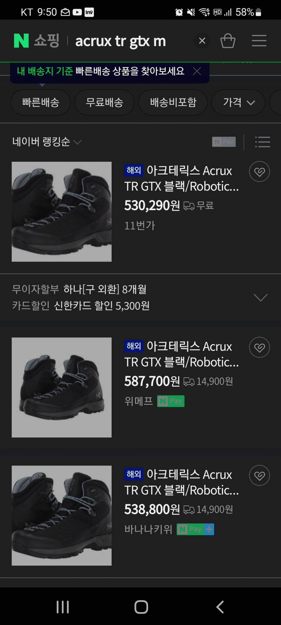 아크테릭스 Acrux TR GTX M (중고장터 - 비낚시용품)