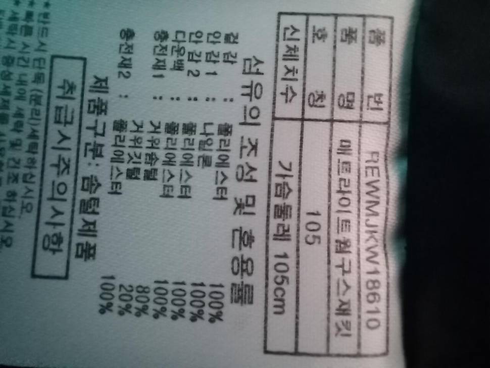 레드 페이스 거위 경량 105호 (중고장터 - 비낚시용품)
