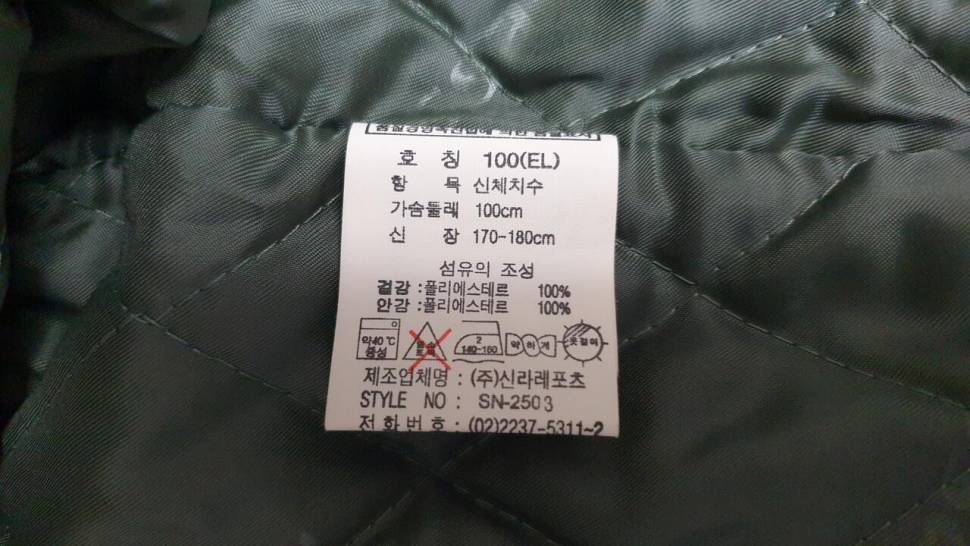 낫소 항공잠바1인용 코펠 분양합니다 (중고장터 - 비낚시용품)