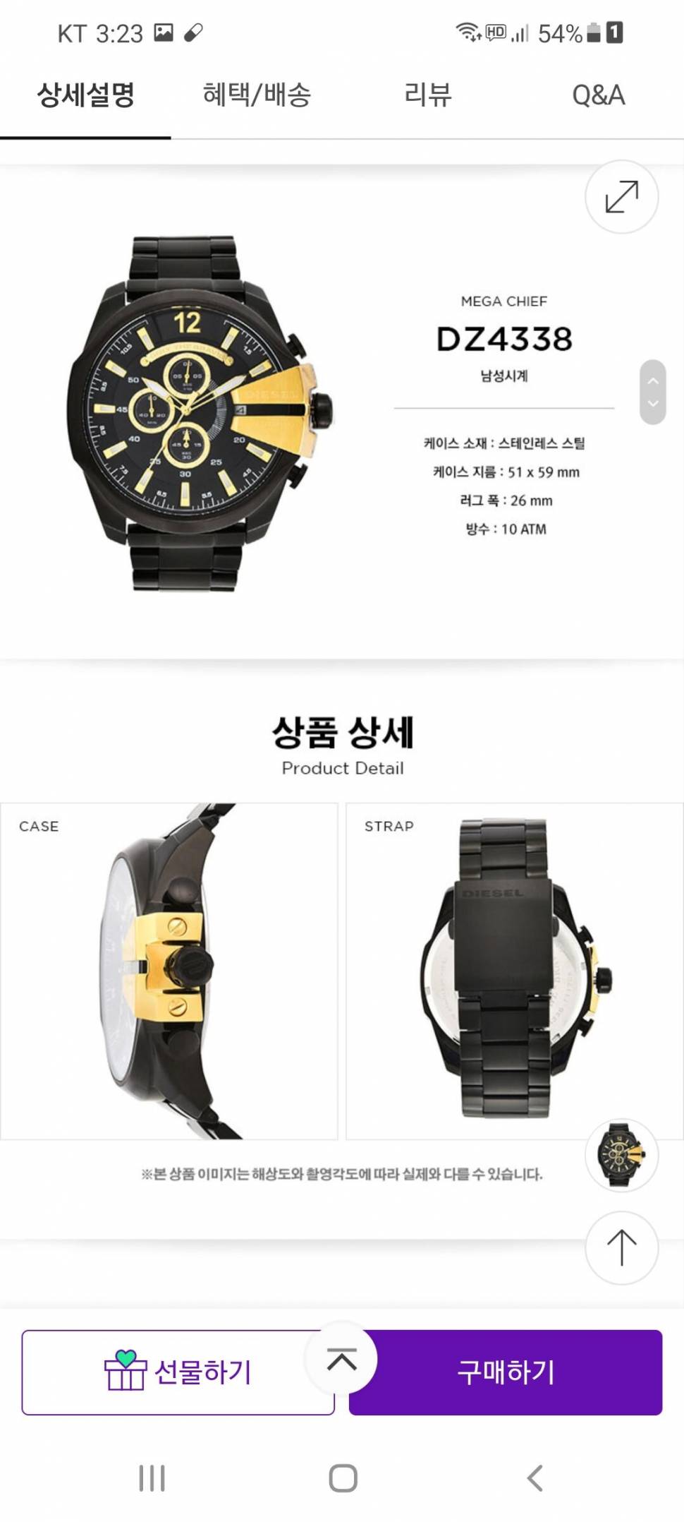 디젤 시계정품가격인하 (중고장터 - 비낚시용품)