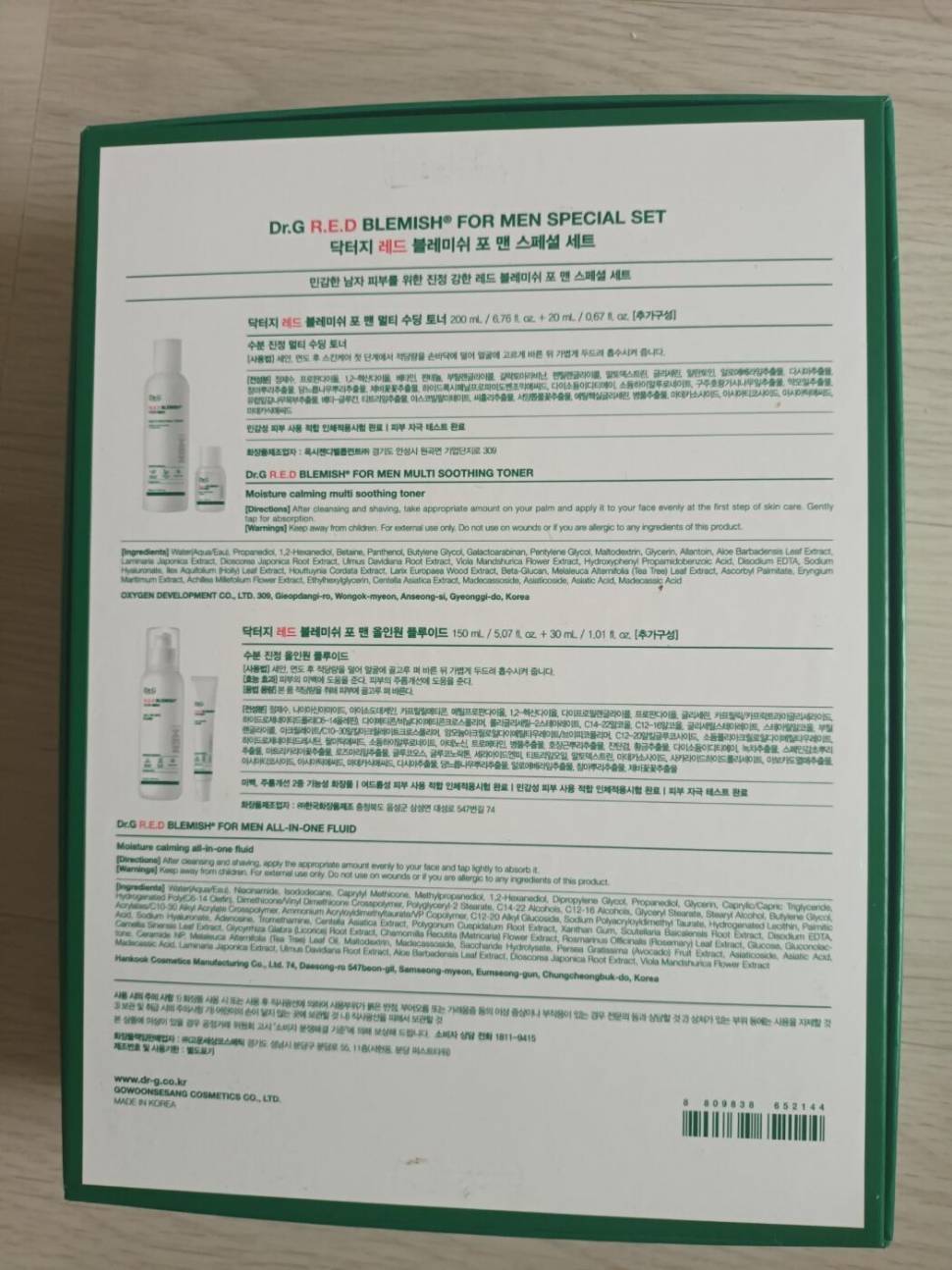 아디다스운동화와 화장품 (중고장터 - 비낚시용품)