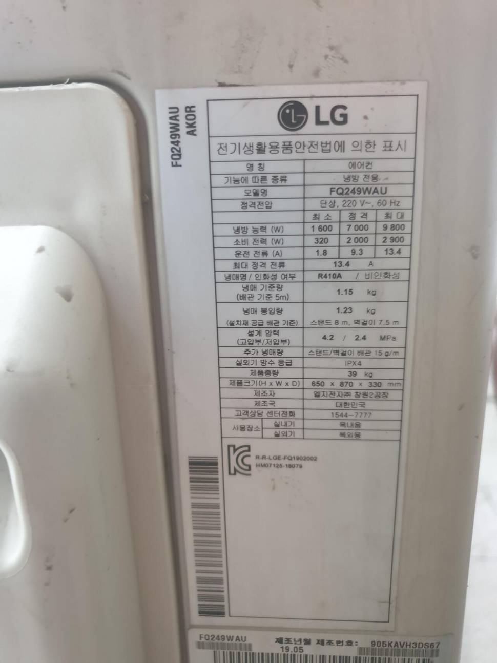 LG휘센 17평형 에어컨 (중고장터 - 비낚시용품)