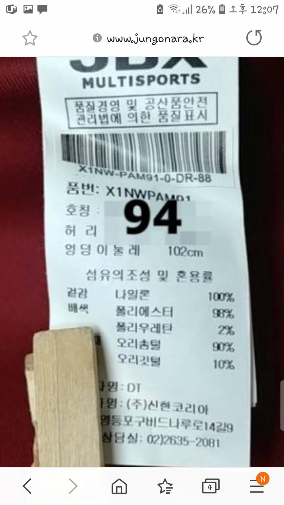JDX 골프 구스 패딩바지 ₩₩₩₩₩ (중고장터 - 비낚시용품)