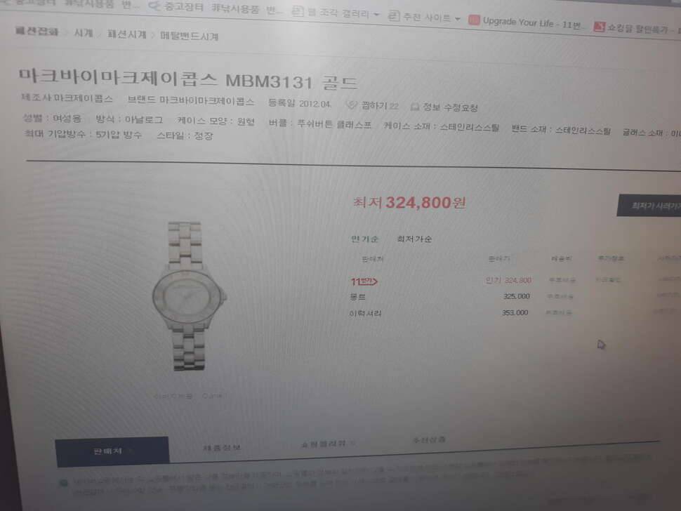 여성시계 정리합니다 (중고장터 - 비낚시용품)