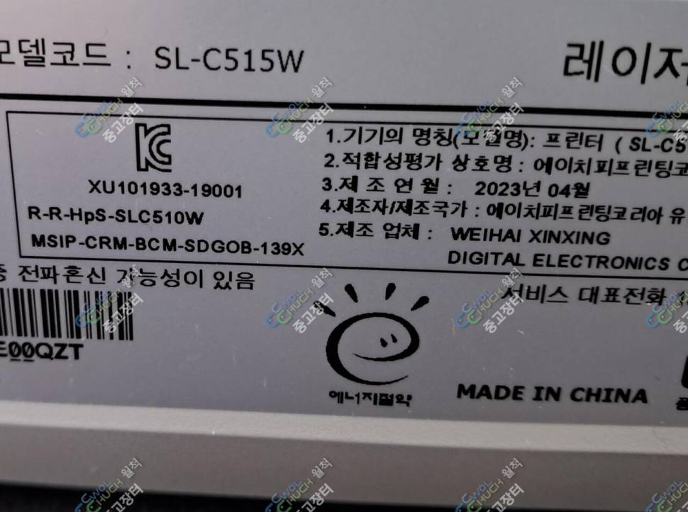 삼성SLC515W컬러레이저프린터기 (중고장터 - 비낚시용품)