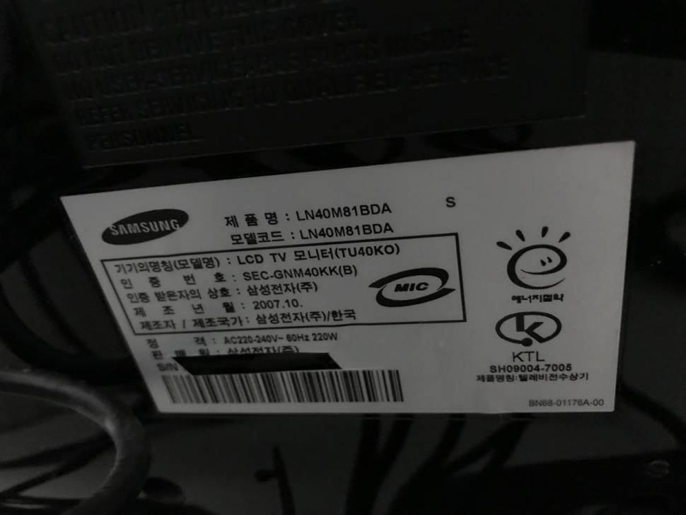 삼성LCD 40인치 TV 대구 직거래 (중고장터 - 비낚시용품)
