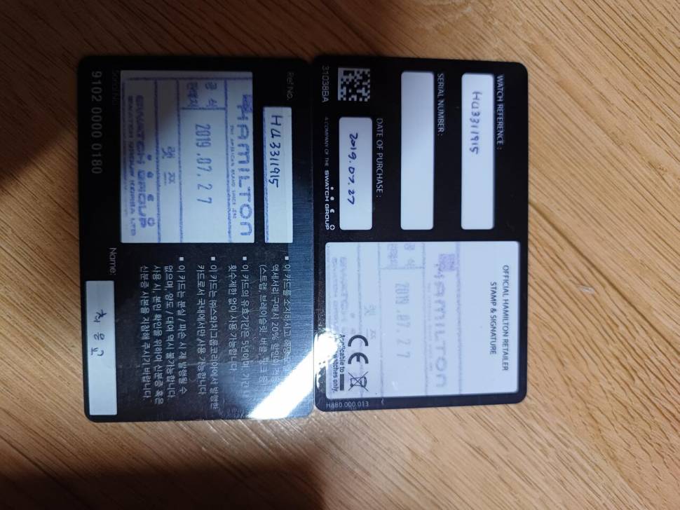 해밀턴시계 (중고장터 - 비낚시용품)