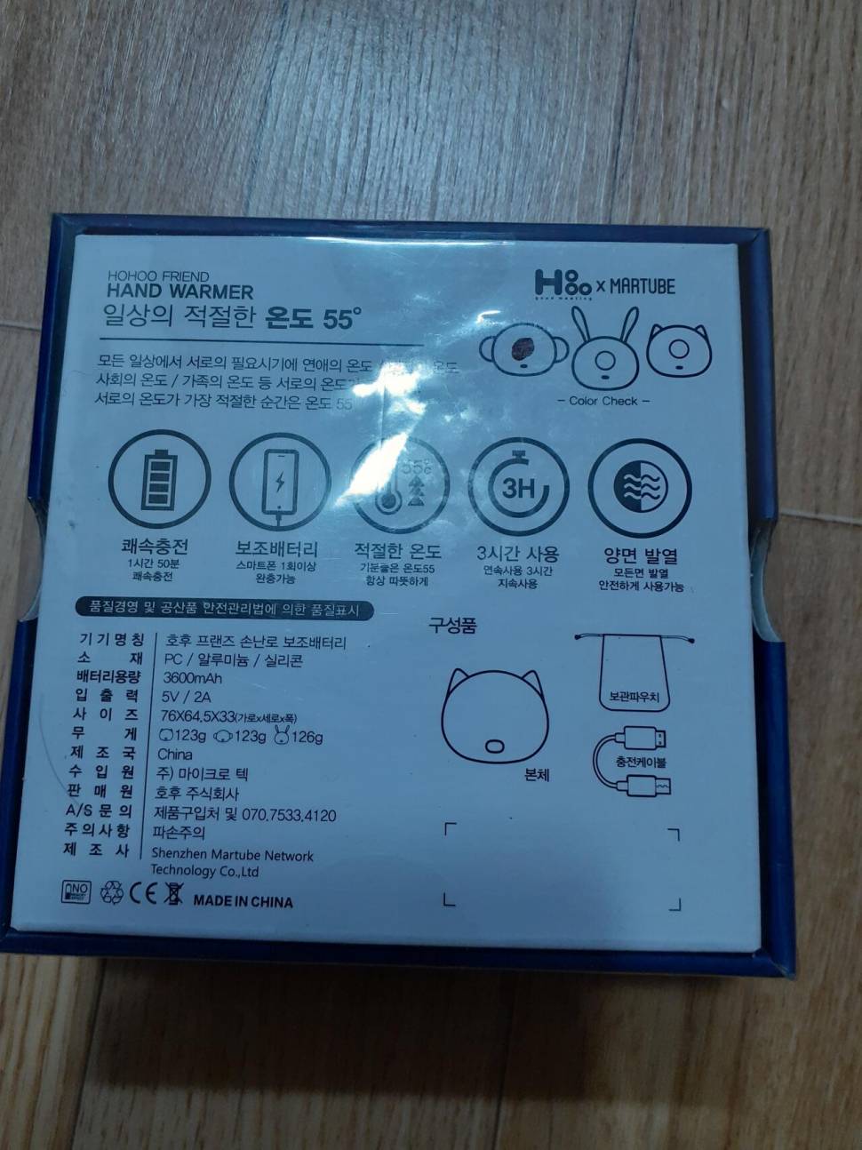 비옷손난로게르마늄팔찌 (중고장터 - 비낚시용품)