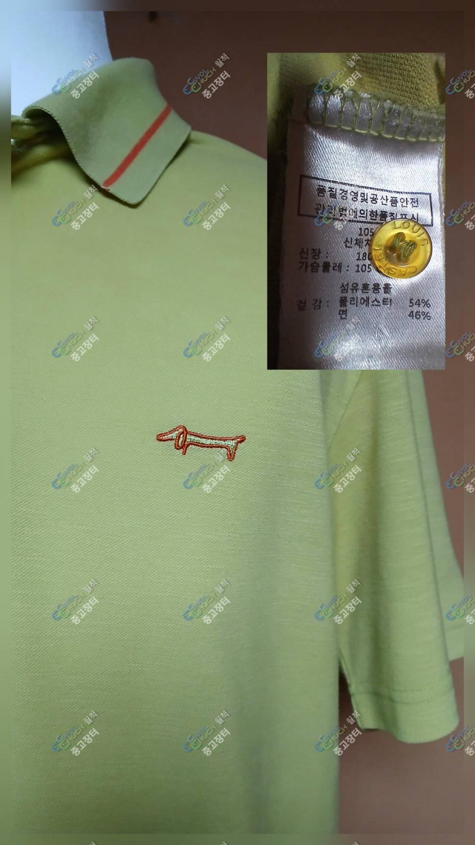 루이까스텔 105호코오롱 100호 (중고장터 - 비낚시용품)