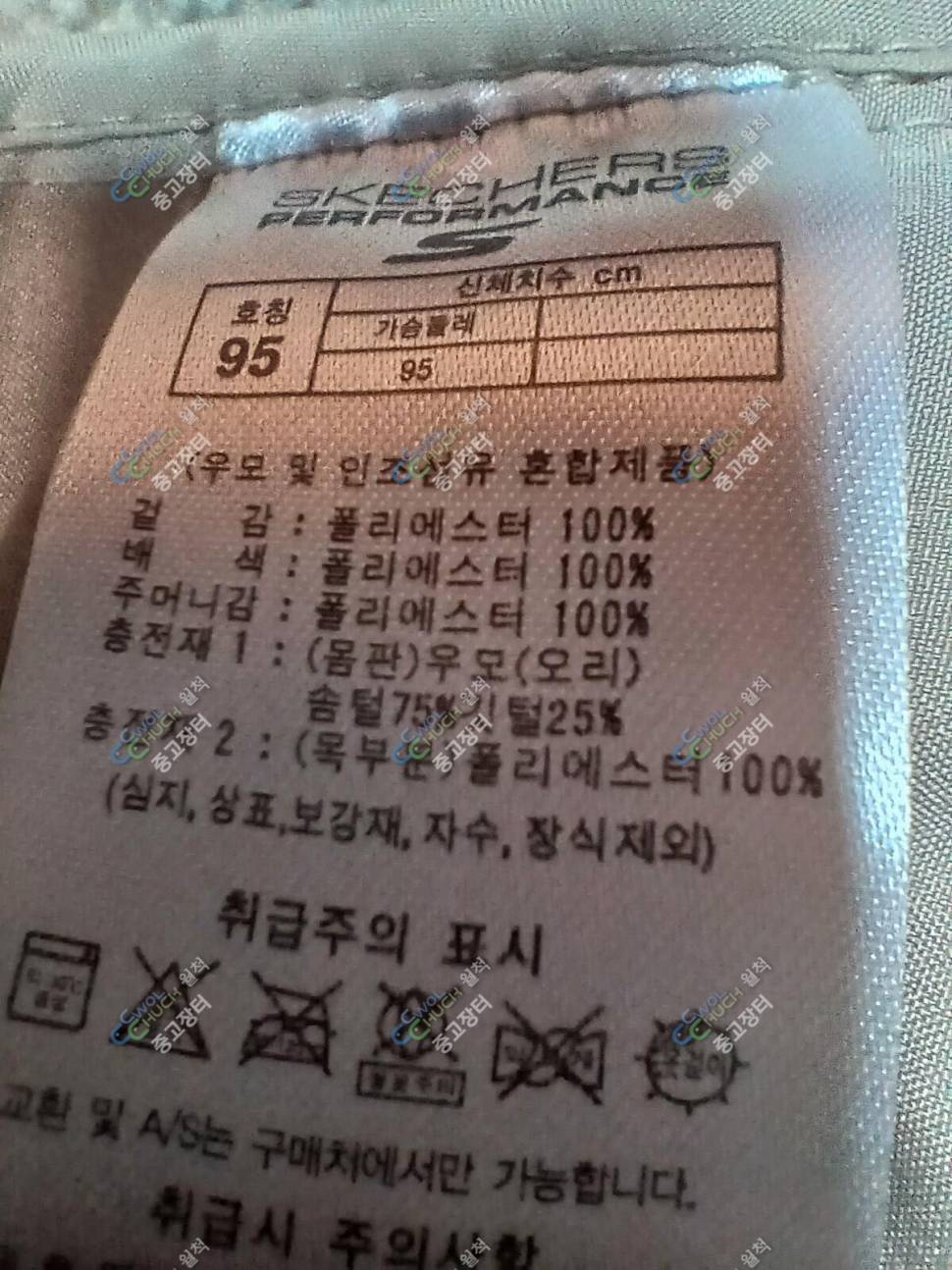 스케쳐스 경량여성95호리복 패딩 조끼 100호 (중고장터 - 비낚시용품)