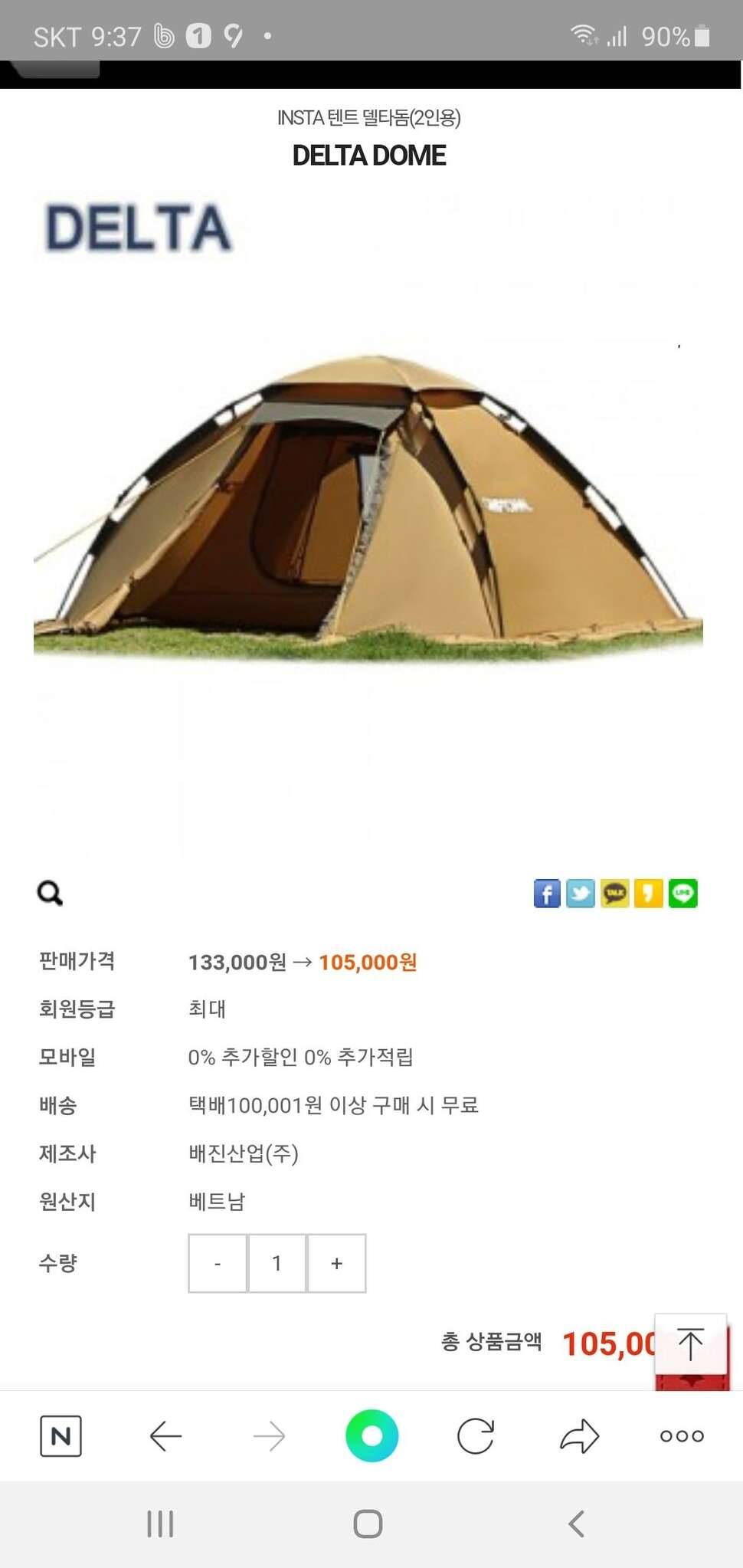 사용치않는용품 겁나싸게 (중고장터 - 비낚시용품)
