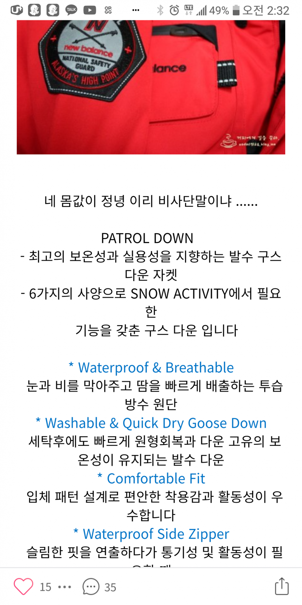 뉴발란스 낚시복 판매합니다 (중고장터 - 비낚시용품)