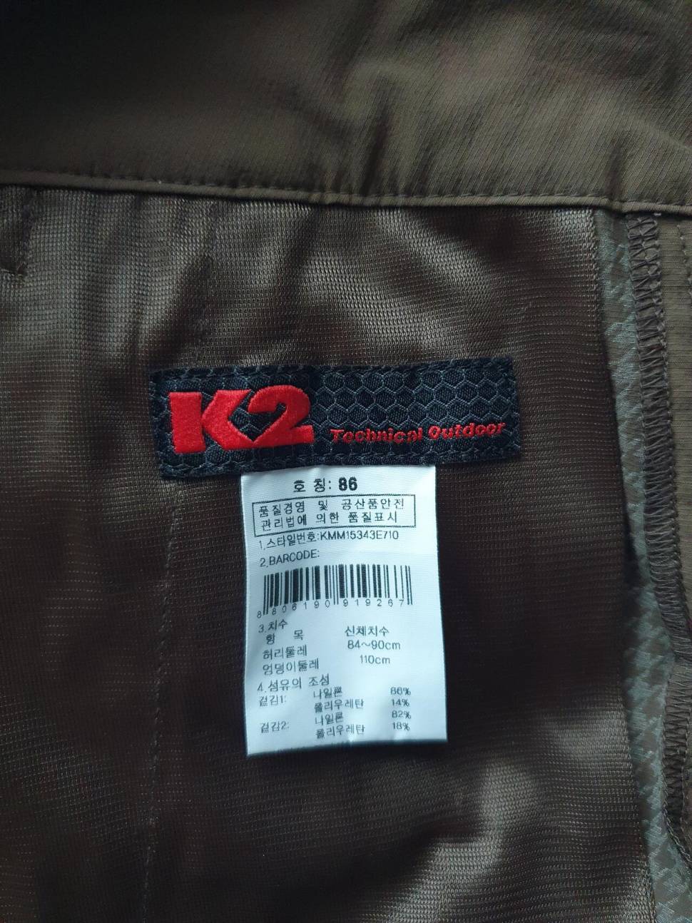 블랙야크 K2 긴팔티등산바지 (중고장터 - 비낚시용품)