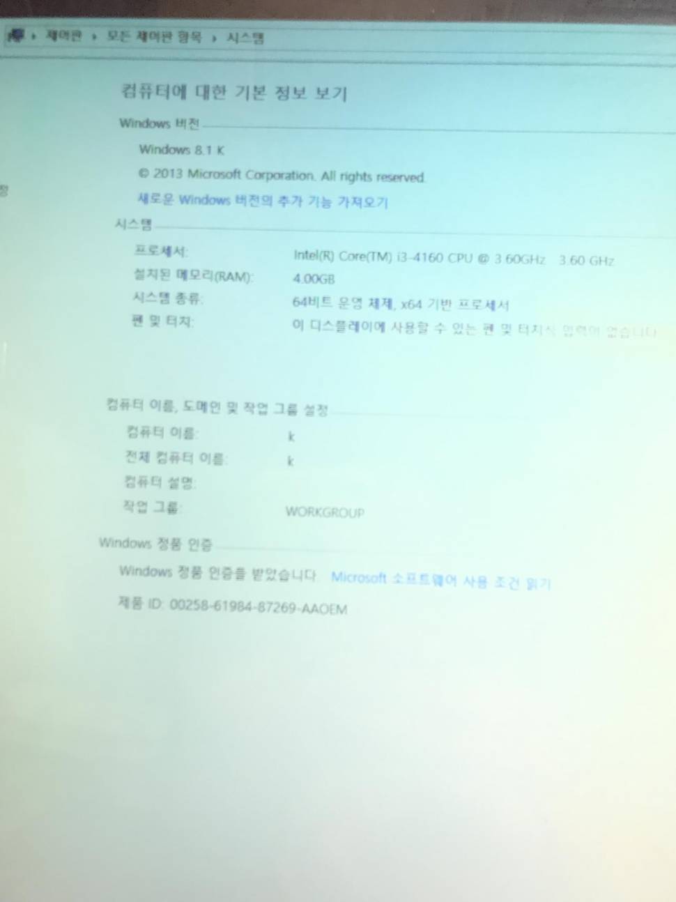 엘지 i3 컴퓨터 (중고장터 - 비낚시용품)