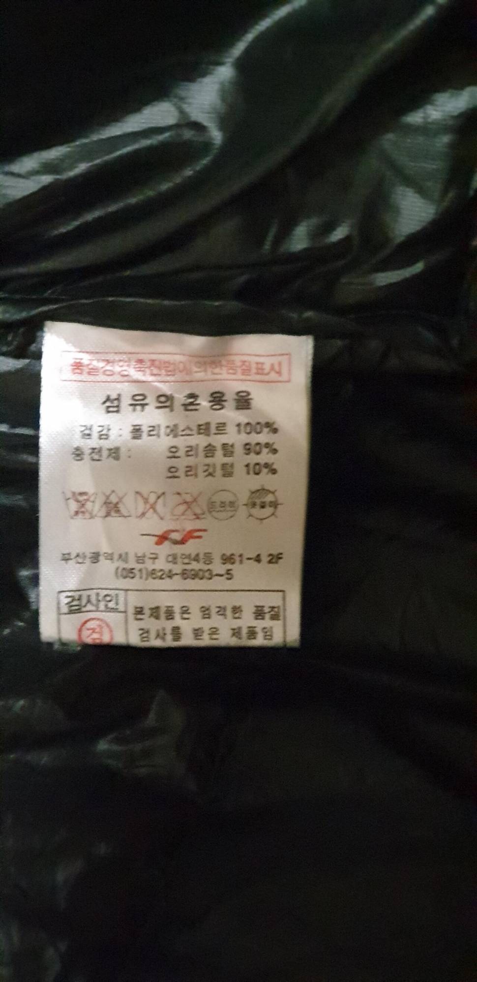 FF오리털 패딩세트 (중고장터 - 비낚시용품)