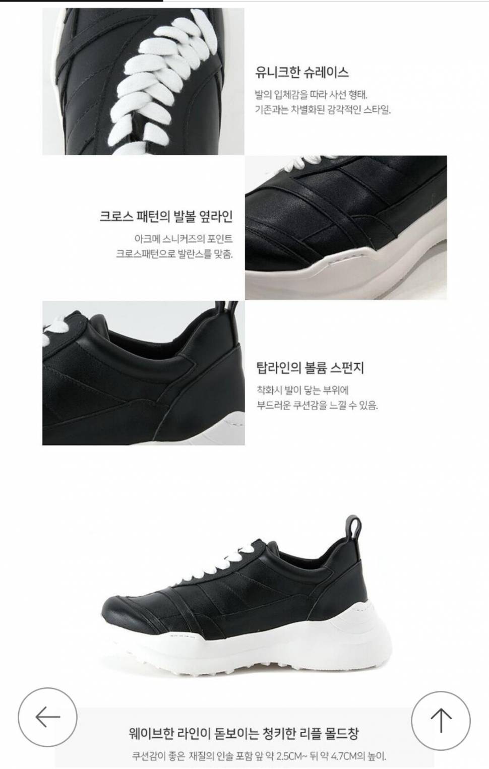 나무하나 아크메 스니커즈 230 여성 (중고장터 - 비낚시용품)