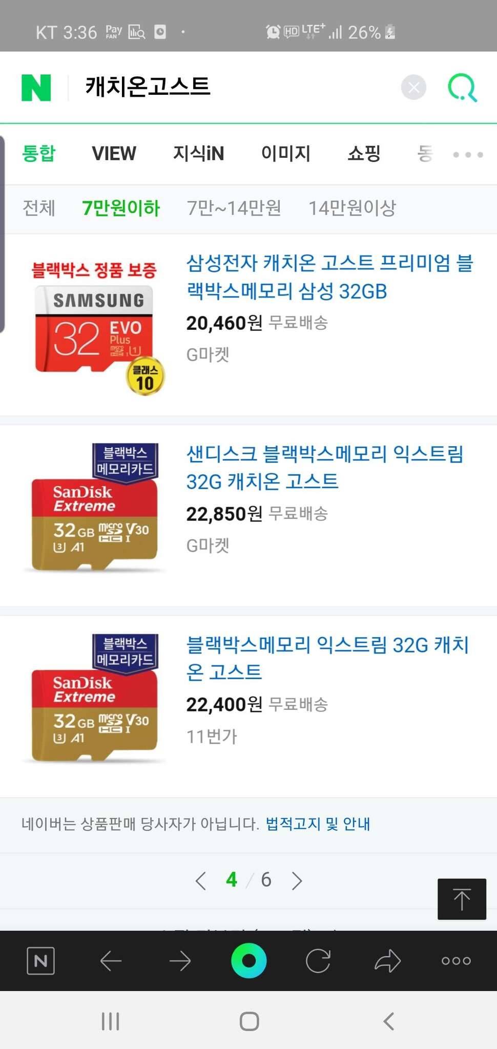 재업 출장다녀오느라 답장못드려 다들 죄송합니다 (중고장터 - 비낚시용품)