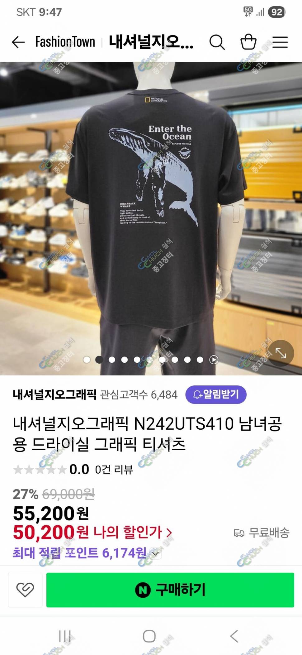 빈폴 100호내셔날지오그래픽 105호 (중고장터 - 비낚시용품)