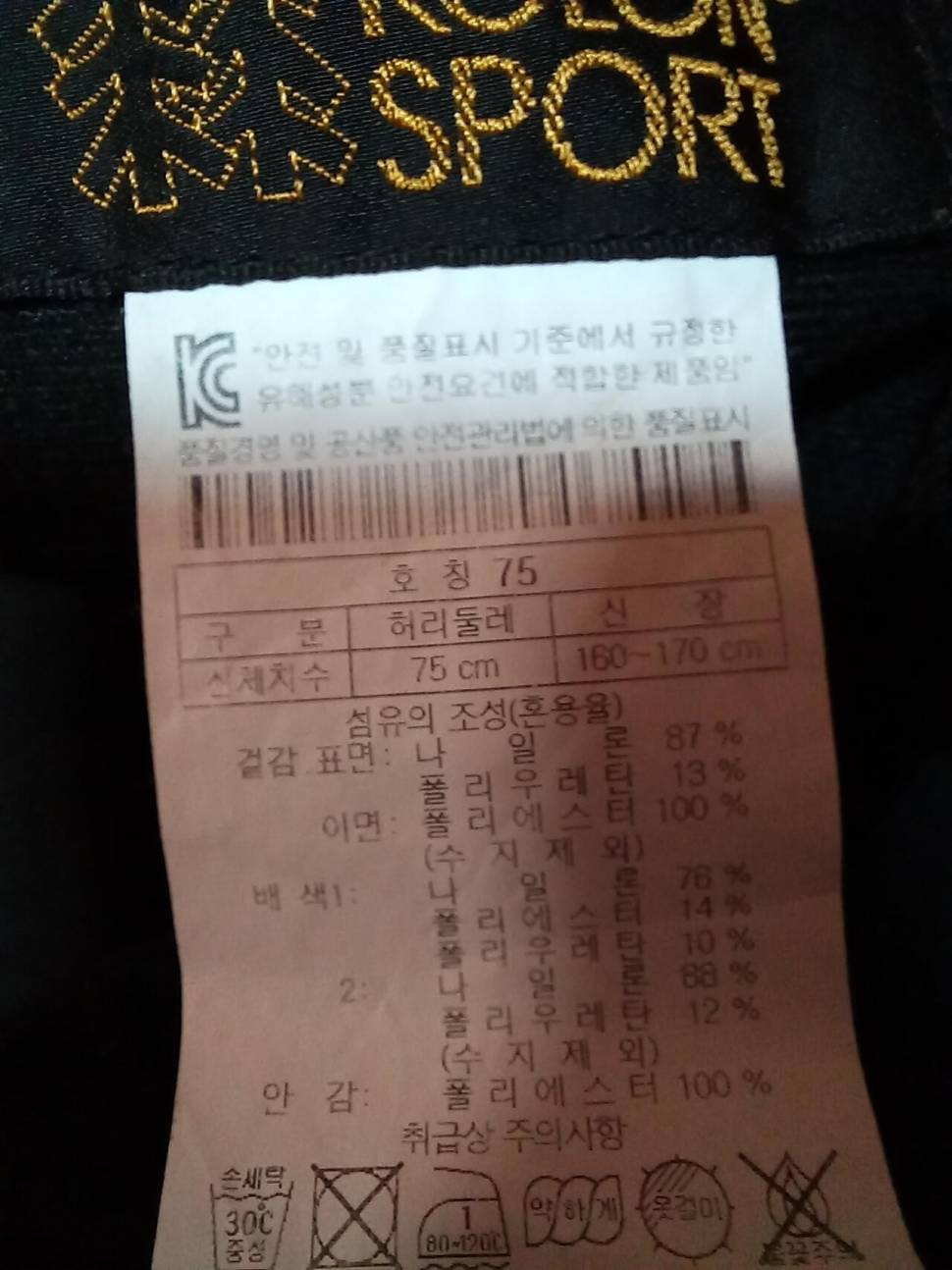 기모 바지3234인지운동화255MM (중고장터 - 비낚시용품)