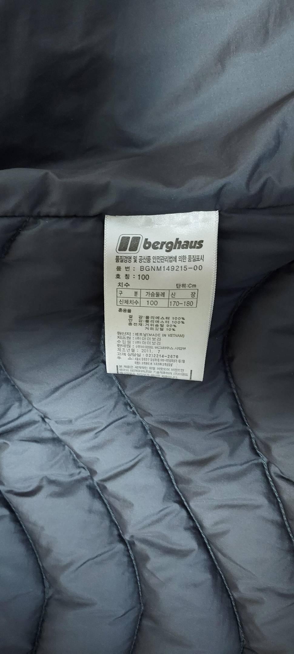 비옷 우의 버그하우스페딩 (중고장터 - 비낚시용품)