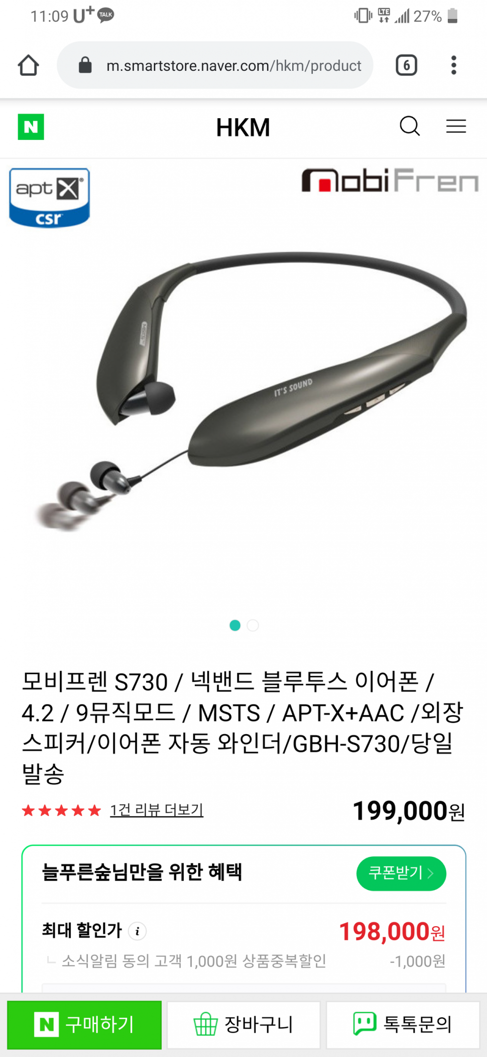 블루투스 (중고장터 - 비낚시용품)